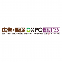 よしもとタレントと企業経営者との対談動画配信サイト『CEOオンライン』が『広告・販促DXPO　福岡'23』に出展