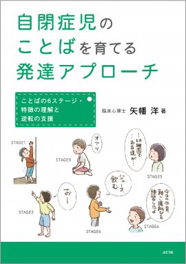 定価2420円(本体2,200円) A5判・208ページ