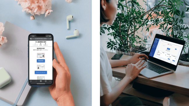 【30日無料体験】eKYC（オンライン本人確認）の個人事業主～中小企業向け新サービス「どこでも本人確認システム」一般リリース！たったの3分で法律を守ったeKYCが導入できる！