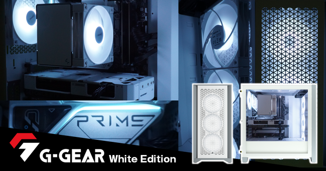 【TSUKUMO】G-GEAR、白色を基調としたデザインのゲーミングPCを発売