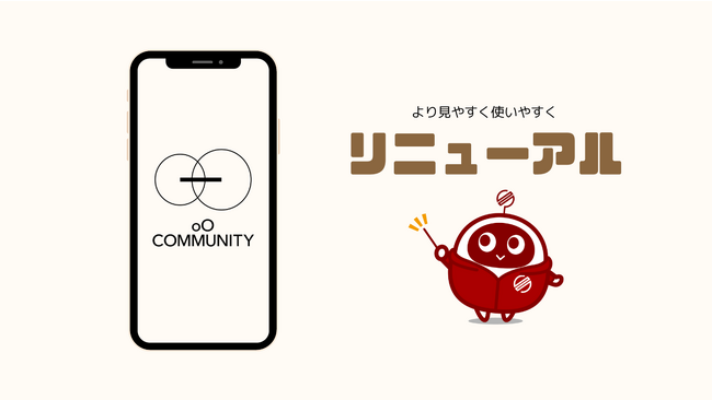 【oO COMMUNITY】1周年を迎え公式サイトをリニューアル。コンテンツの拡充や全国のエリアへ展開を強化します。