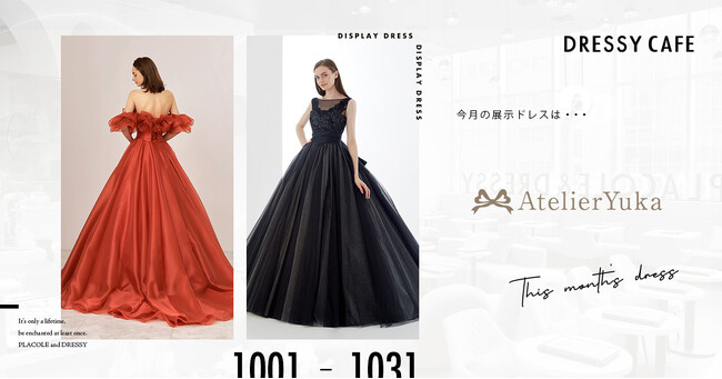 【DRESSY CAFE】10月のディスプレイドレスは「Atelier Yuka」のウェディングドレスを期間限定でお届けいたします。