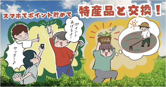 都市と京都府京丹波町の結び付きを生み出す、「京丹波町地域ＳＤＧｓ活動プラットフォーム」の試験運用を開始します！