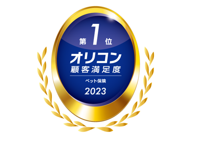 オリコン顧客満足度(R)調査『ペット保険』ランキングにおいて「SBIいきいき少短のペット保険」が2年連続 総合第1位を獲得