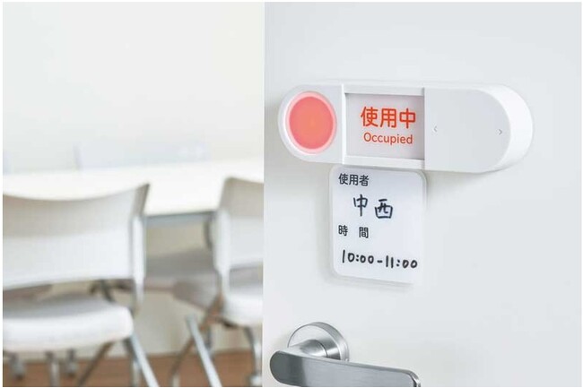 会議室や個室、共有スペースの空室確認に！使用状況をライトで知らせる「光る表示プレート」発売