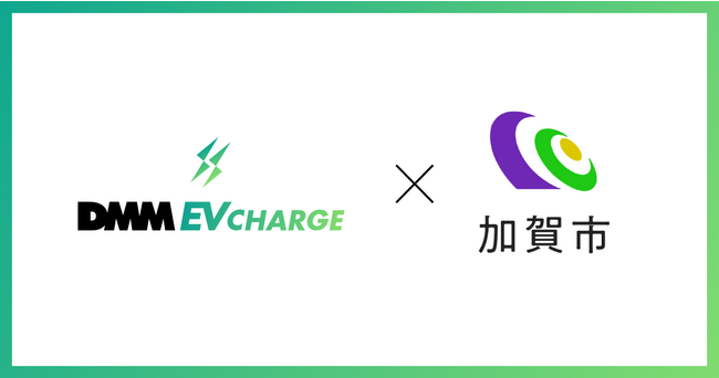 DMM EV CHARGEが来春開業予定の北陸新幹線加賀温泉駅前の駐車場に普通充電器を導入！