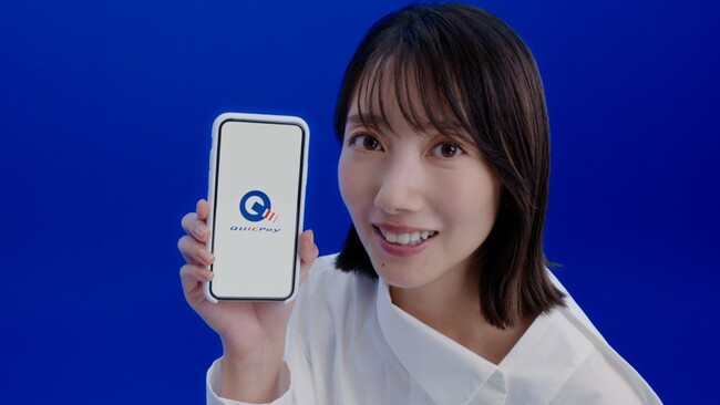 波瑠さん出演のQUICPay新CMを10月5日(木)より全国で放送開始