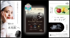 ３DAYSでエステ級！お家で角質＆毛穴ケア「レスモア　ブラックピールマスク」10月1日 新発売！