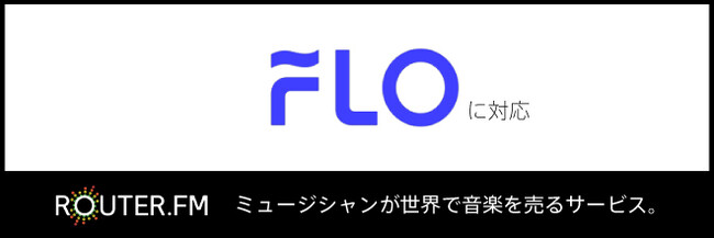 デジタル音楽配信流通サービス『ROUTER.FM』が 音楽配信サービス『FLO』に対応！