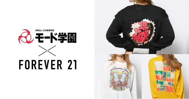【FOREVER 21 × モード学園】学生がデザインしたロンTが10/4（水）から発売！