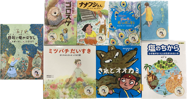 「みつばち文庫」 寄贈先小学校の募集を開始　～活動25周年を記念し2,500校の小学校へ、あなたに代わって本を寄贈～
