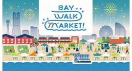 【4施設合同開催】横浜みなとみらい臨海部をお散歩しながら満喫するマーケット『BAY WALK MARKET 2023』詳細発表！！