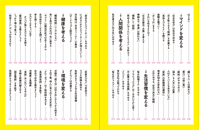 草野かおるさん新刊書籍 『60歳からは「自分ファースト」で生きる。』ぴあから発売!