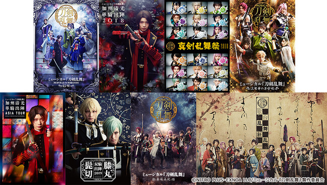 ミュージカル『刀剣乱舞』シリーズ 過去8作品を日テレプラスで初放送!