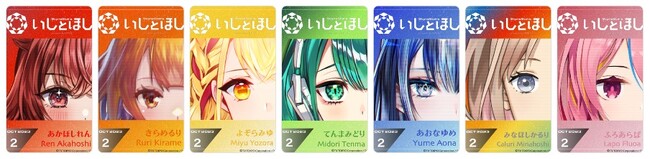 テレビ東京の育成できる“AI Vtuber”事業 「いしとほし」7名のビジュアルを発表！