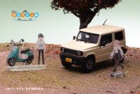 映画『ゆるキャン△』でなでしこが乗っていた車が1/43スケールミニカーになって登場！完全受注生産・10月4日に予約開始