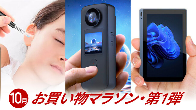 【開始4時間限定全品30%OFF・最大2000円OFFクーポン】珍しいガジェットを販売する「Gloture楽天ストア」でお買い物マラソンで使えるクーポン配布中!【10月9日まで】