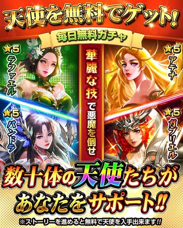 【今日はなんの日？】10月4日は天使の日！「X²-クロススクエア：神vs神の超決戦」事前登録者25万人突破&リリース10月10日に決定！