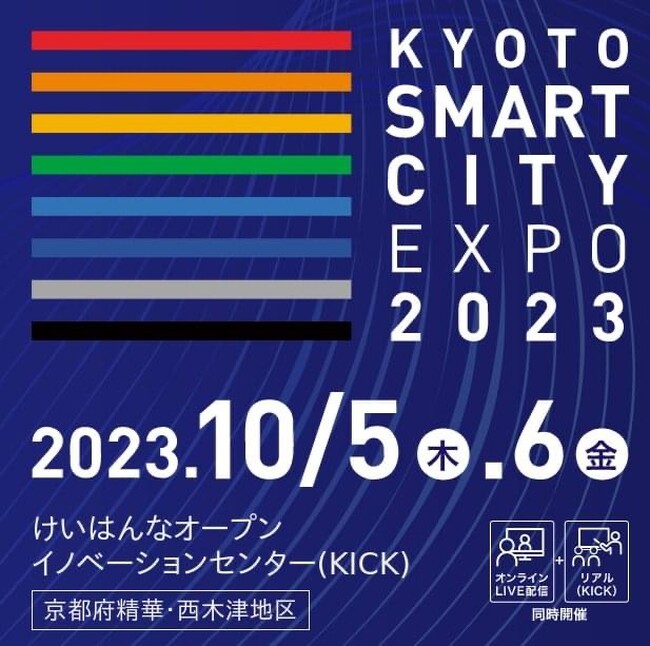 合同会社シーベジタブル、「京都フードテックエキスポ2023」にて講演・ブース出展