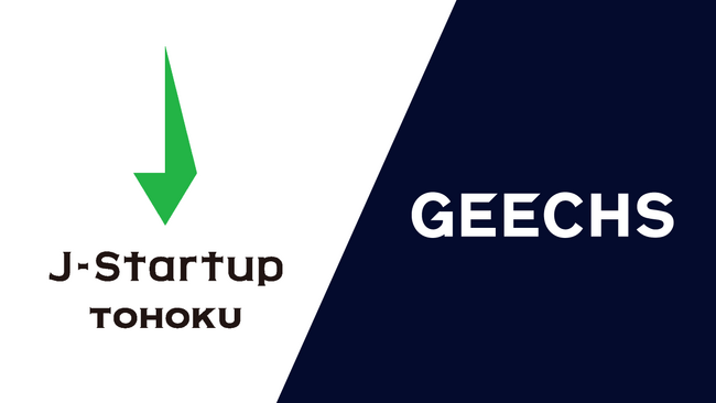 ギークス、東北経済産業局「J-Startup TOHOKU」の地域サポーターズに登録