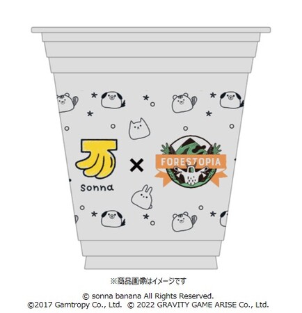 のんびり気ままなシミュレーションゲーム『フォレストピア』にて、本日よりバナナジュース専門店「sonna banana」とのコラボイベントを開催！