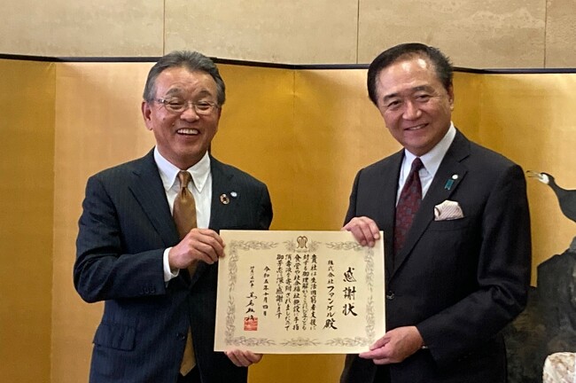 ファンケルが神奈川県から感謝状を受領