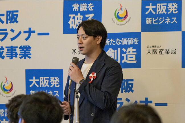 開催報告：大阪を代表する「トップランナー企業」をめざして！大阪市認定の有望プロジェクト6件の認定証授与式・プレゼンテーション会を実施しました