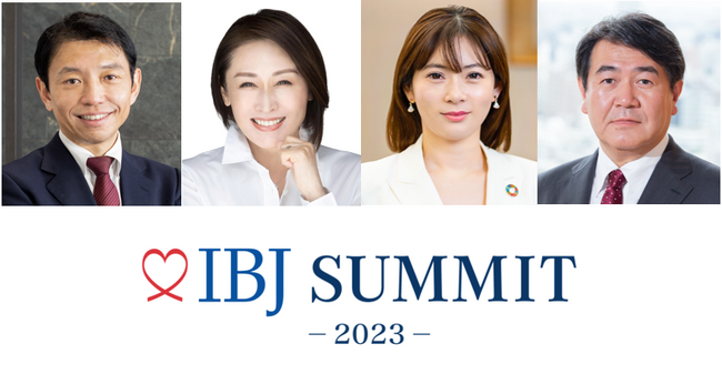 結婚相談所の仲人、最大1,000名が一堂に会す『IBJサミット』開催！三原じゅん子氏、馬渕磨理子氏、河合雅司氏を特別ゲストに迎え、【結婚相談所が担う、日本の未来】について考える。