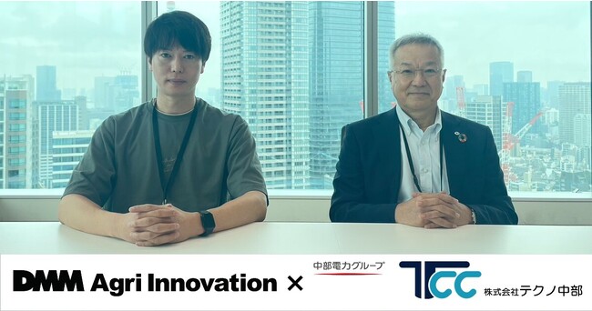 DMM Agri Innovationとテクノ中部が獣害対策事業に関する業務提携を開始