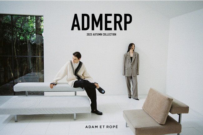 ADAM ET ROPE’が魅せるユニセックスクローゼット「ADMERP(エーディーエムイーアールピー）」の2023AW コレクションがお披露目。