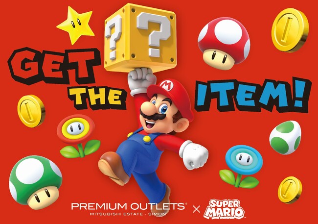 「スーパーマリオ」と一緒にプレミアム・アウトレットでお買い物を楽しもう！『PREMIUM OUTLETS(R) × SUPER MARIO GET THE ITEM！』キャンペーン