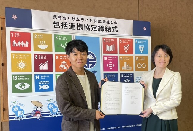 Z世代マーケティングに注力しているサムライト、徳島市と包括連携協定を締結
