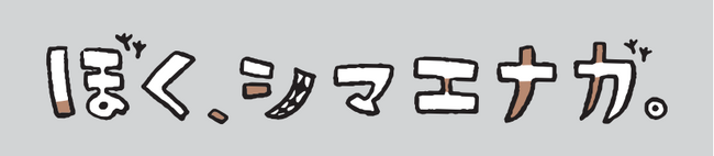 【ニトリ】ぼく、シマエナガ。とのコラボオリジナルグッズが新登場！！