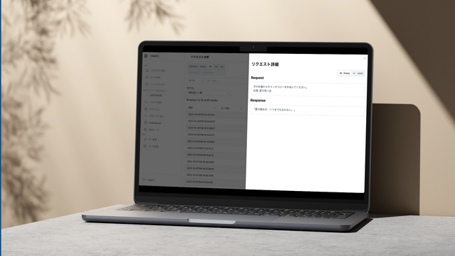 株式会社LangCore、ChatGPT APIのログ分析ツール『LangCore SaaS』を正式リリース！日々5000件以上のChatGPT APIリクエストをサポート