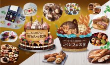 吉祥寺店屈指の名物催事を同時開催「KICHIJOJI あま～いおかしな世界」×「KICHIJOJI パンフェスタ」