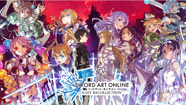 魂、情熱、だから、命の物語。『ソードアート・オンライン』家庭用ゲーム10周年記念作品！『ソードアート・オンライン ラスト リコレクション』本日発売！発売を記念して、ローンチトレーラー公開！