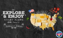 アメリカン産チーズの世界を探検してみよう！ポップアップストアがMarunouchi Happ.に登場！チーズやチーズボードが当たるインスタグラムキャンペーンも開催