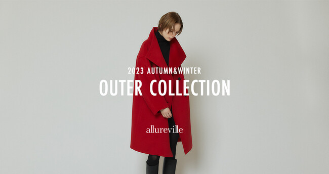 allureville(アルアバイル)が2023年秋冬のアウターコレクションを公開。