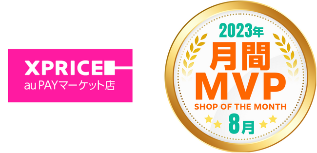 家電ECのXPRICE auPAYマーケット店、2023年8月度の月間MVPを受賞！