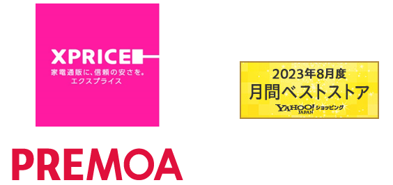 家電ECのXPRICEとPREMOA、2023年8月度の「Yahoo!ショッピング月間ベストストア」の部門賞を受賞！
