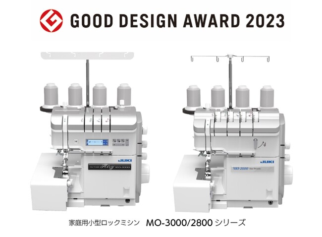 JUKIのミシンが「2023年度グッドデザイン賞・ロングライフデザイン賞」を受賞