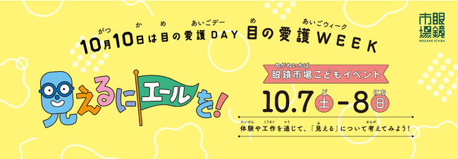 82%の親が子どもの目の健康に関心あり！しかし60%が受診のきっかけに悩むと回答「女性インサイト総研」が小学生の子を持つ女性500名を対象に調査
