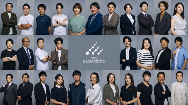 GUGA、AI有識者43名で組成する協議会の議長に東京大学エクステンション 代表取締役社長 山本貴史が就任