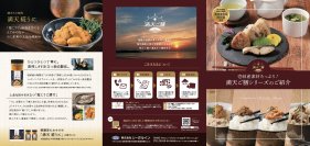 磯焼け対策プロジェクト！身を食べて磯焼け対策の新商品「満天糀うに」「満天ウニみそしる」を10月20日より販売