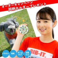 BIB-IT.オリジナルゼッケン留めオーダーキャンペーン開催！同柄ホルダーをプレゼント