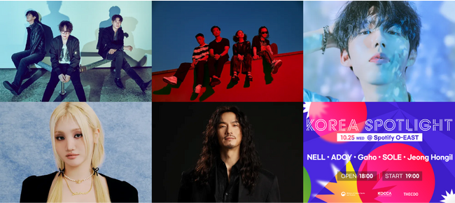 ＜＜特別無料ご招待＞＞昨年に引き続き、10/25（水）渋谷Spotify O-EASTにて世界進出を目指す、注目の実力派・韓国アーティスト5組が集結するイベント【KOREA SPOTLIGHT】を開催