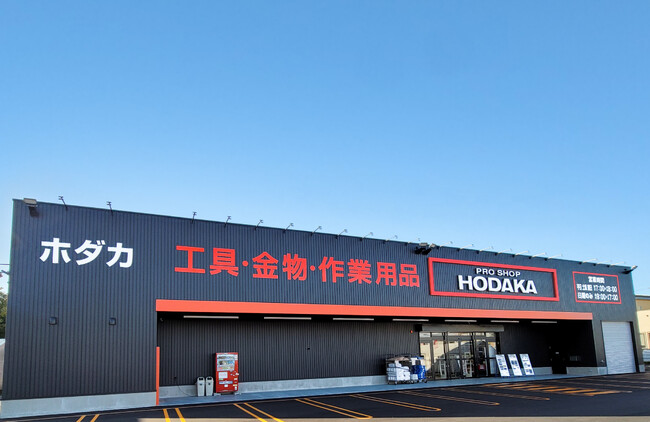 帯広にプロショップを初出店「ホダカ帯広店」開店のお知らせ