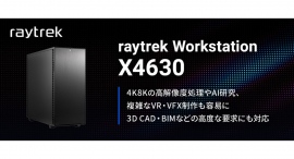 【ドスパラプラス】高性能GPU NVIDIA RTX Ada世代搭載他 ハイパフォーマンスワークステーション5製品発売 【ドスパラプラス】高性能GPU NVIDIA RTX Ada世代搭載他 ハイパフォーマンスワークステーション5製品発売