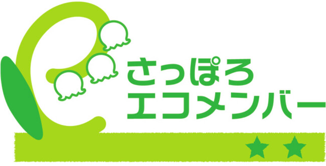 アイエスエフネット 「さっぽろエコメンバー登録制度」レベル2 更新認定のお知らせ