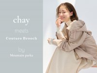 シンガーソングライター・モデルchayが纏う Couture Brooch（クチュール ブローチ）の愛されマンパスタイルを公開
